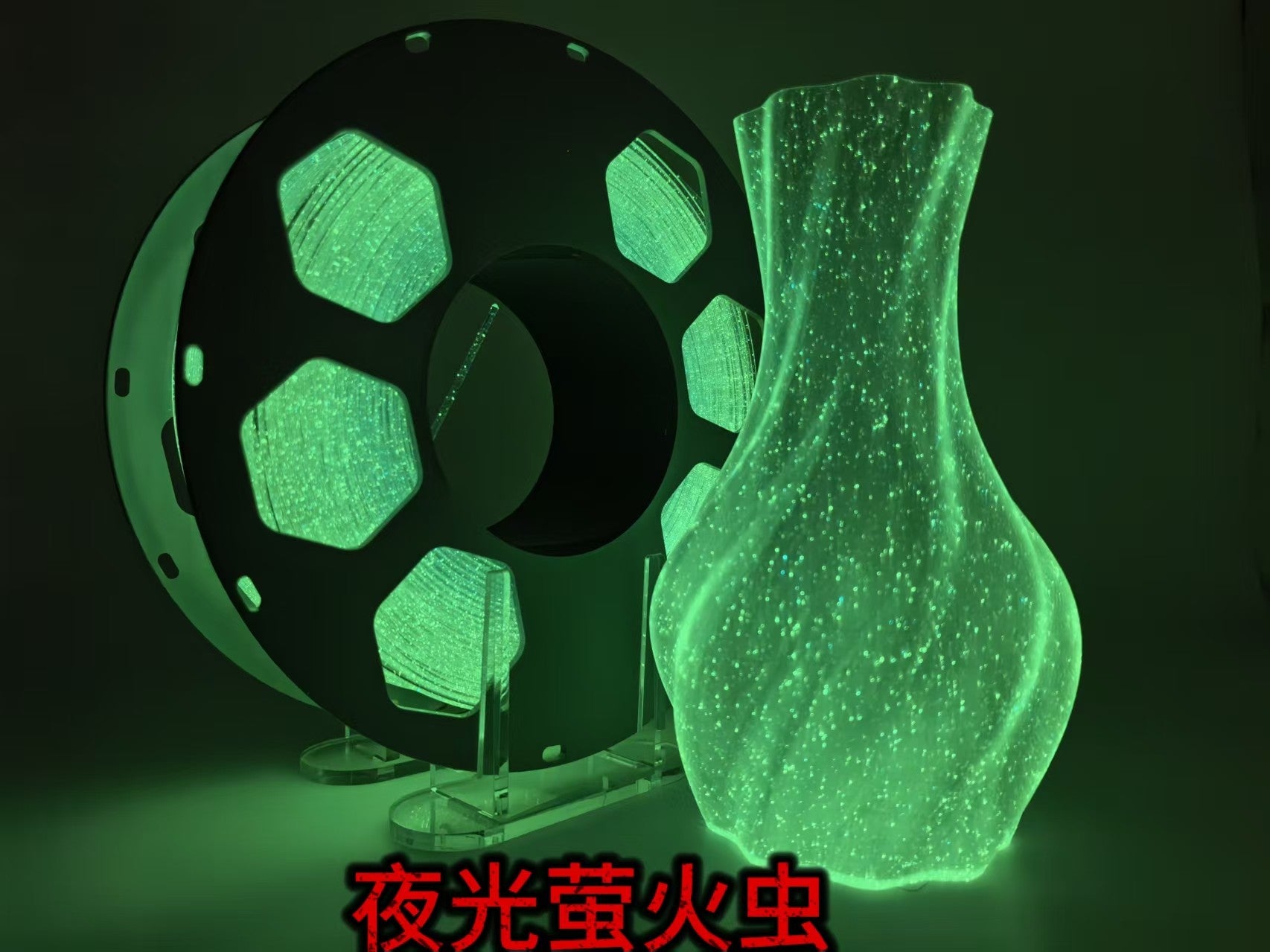 [Exclusive]PETG 3D Printer Filament Glow-in-the-Dark Firefly Series