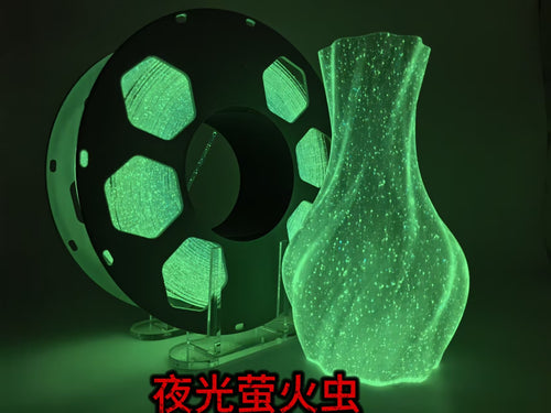 [Exclusive]PETG 3D Printer Filament Glow-in-the-Dark Firefly Series